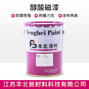 醇酸磁漆