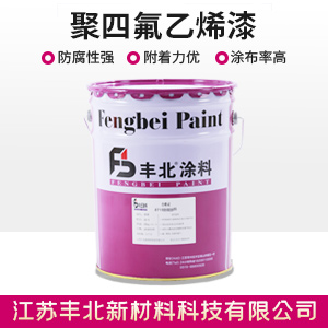 聚四氟乙烯漆