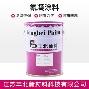 氰凝涂料