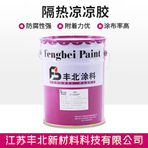 隔熱涼涼膠