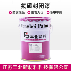 氟碳漆在橋梁防腐中的應(yīng)用