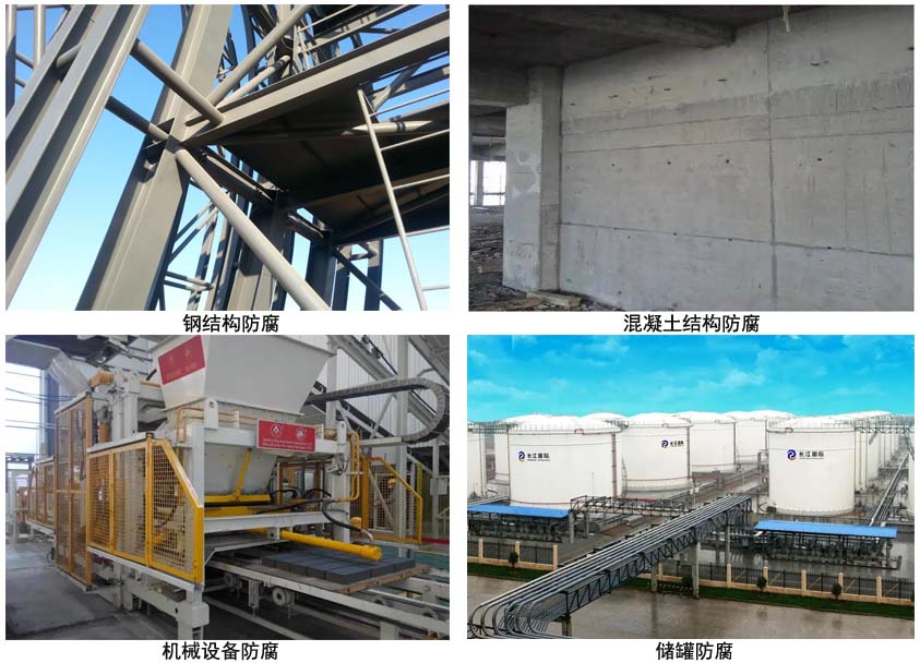 環(huán)氧樹脂鋅磷防腐涂料.jpg
