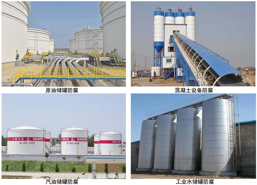 油罐抗靜電耐熱漆.jpg