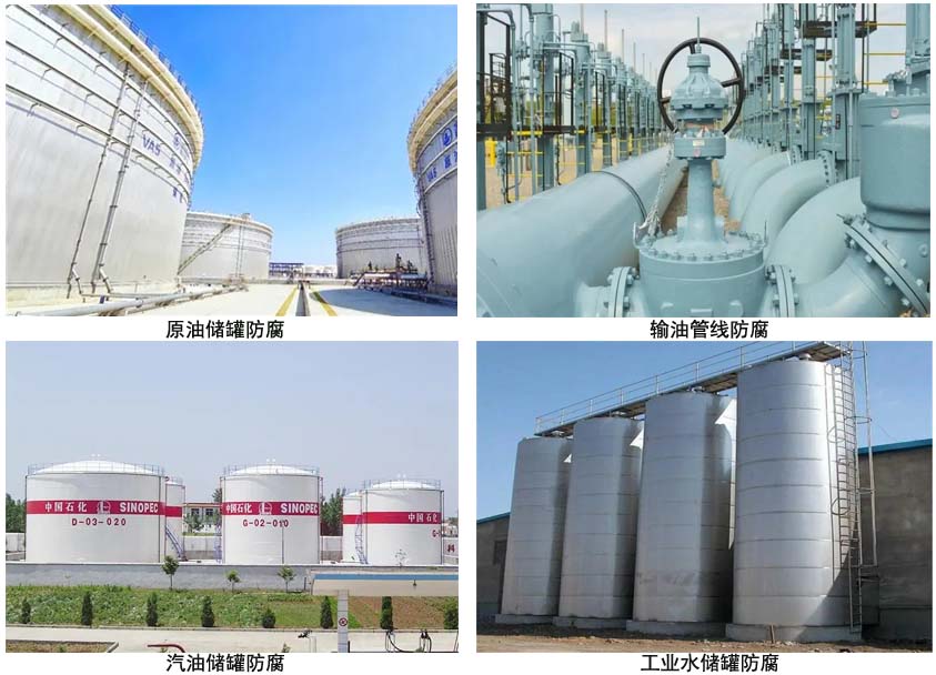 原油罐內(nèi)壁抗靜電耐熱漆.jpg