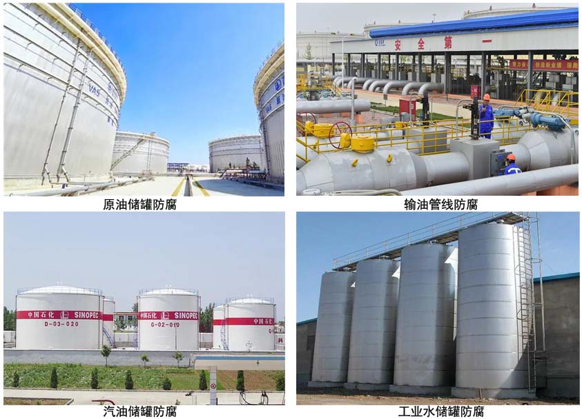 油罐內壁抗靜電耐熱漆.jpg