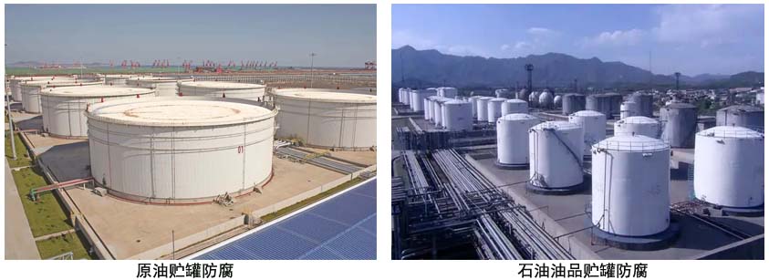 油罐抗靜電防腐底漆.jpg
