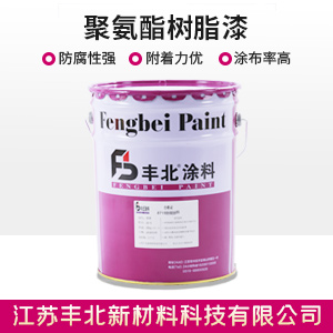 聚氨酯樹脂漆.jpg