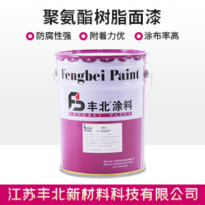 聚氨酯樹脂面漆.jpg