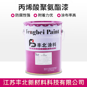 丙烯酸聚氨酯漆1.jpg