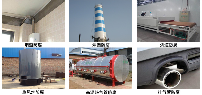 有機硅耐高溫防腐涂料.jpg
