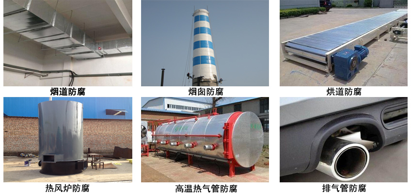 有機硅耐高溫涂料.jpg