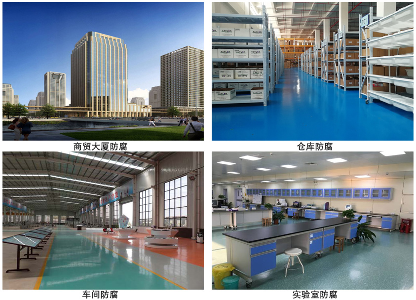 環氧樹脂地坪防腐漆.jpg