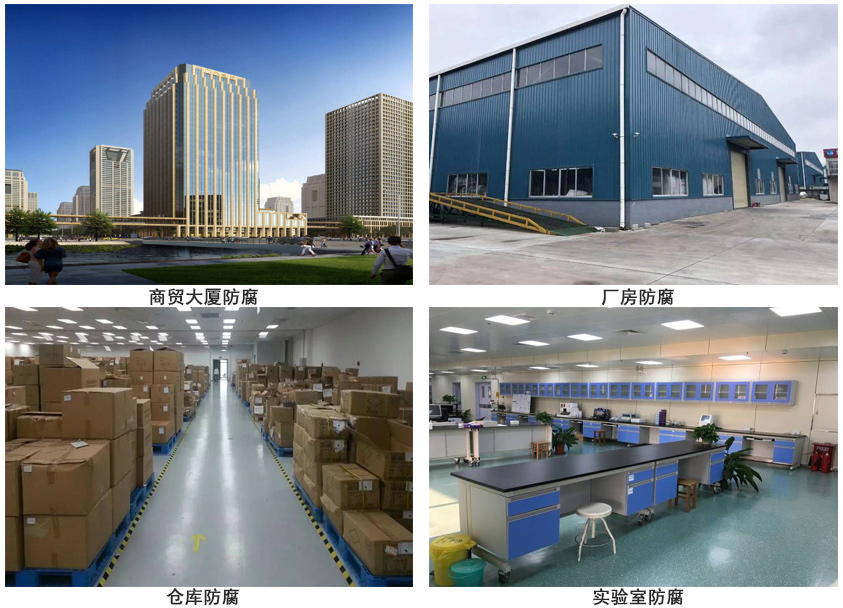 環氧防腐地坪涂料.jpg