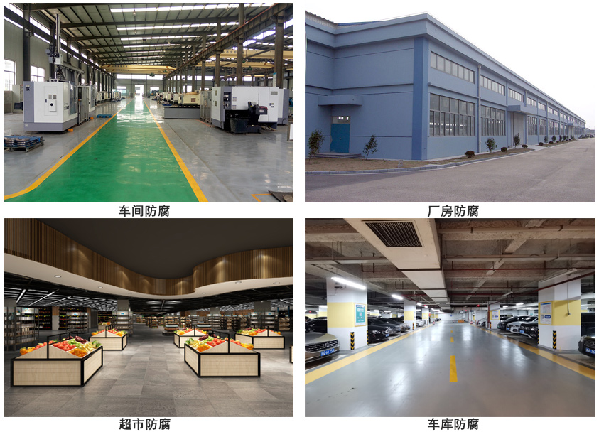 環(huán)氧抗靜電地坪涂料.jpg
