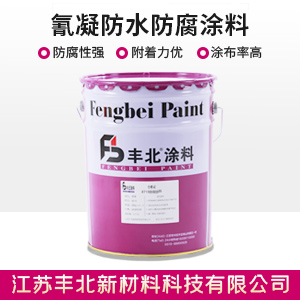 氰凝防水防腐涂料1.jpg