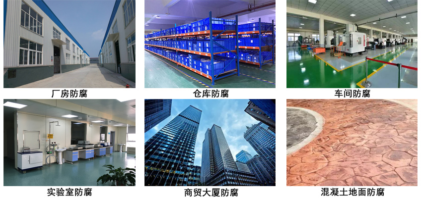 環氧氟碳地坪漆.jpg