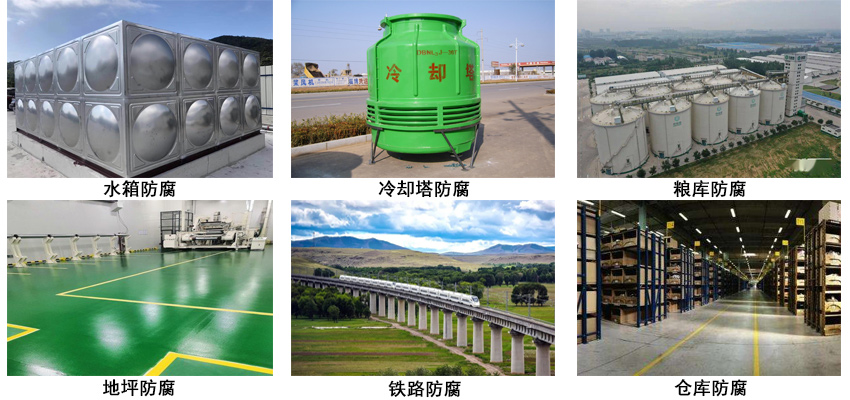 氰凝涂料.jpg