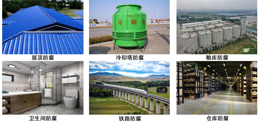 氰凝防水防腐涂料.jpg