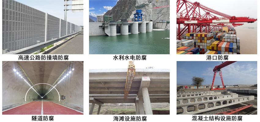 混凝土防腐涂料.jpg