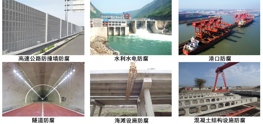 混凝土防腐漆.jpg 混凝土防腐漆.jpg