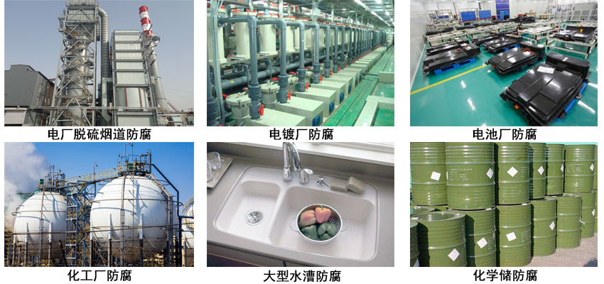 雙酚A環氧型鱗片膠泥.jpg