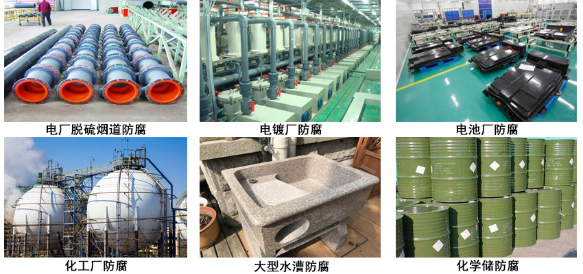 酚醛環氧型鱗片膠泥.jpg