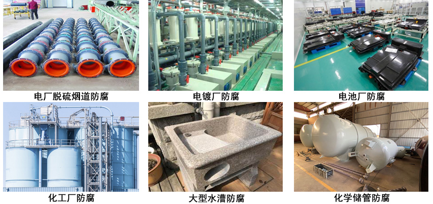 酚醛改性雙酚A環氧型鱗片膠泥.jpg