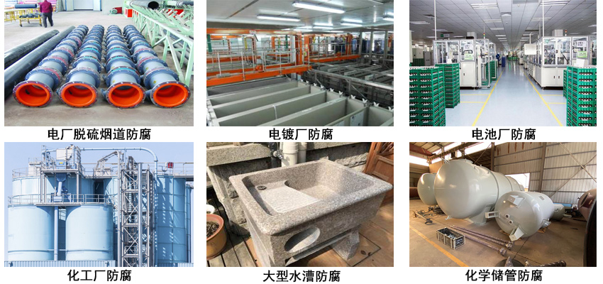雙酚A類不飽和聚酯型鱗片膠泥.jpg