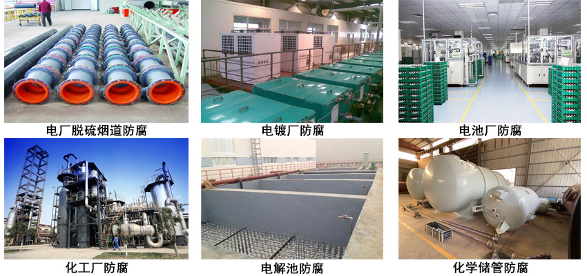 丙烯酸類乙烯基酯型鱗片膠泥.jpg