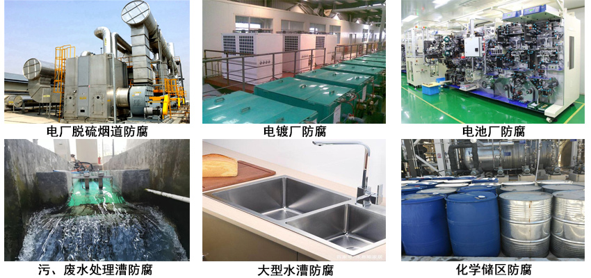 酚醛環氧類乙烯基酯型鱗片膠泥.jpg