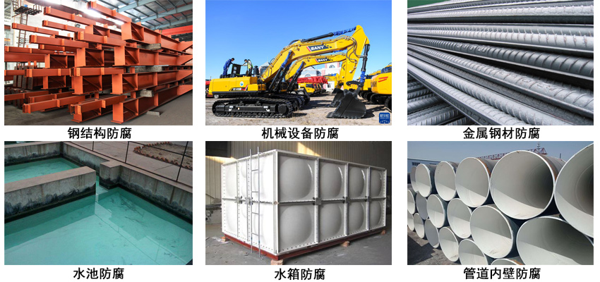 改性環氧防腐涂料.jpg