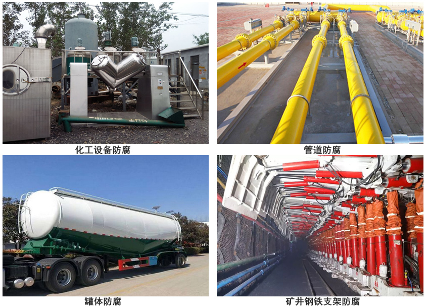 GFVC防腐涂料.jpg