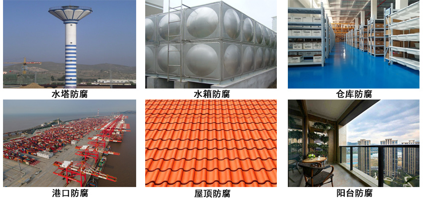 氰凝防腐涂料.jpg